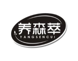 养森萃商标原图 第05类医药