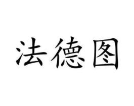 商标原图