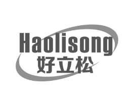 好立松商标原图 第05类医药