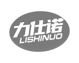 力仕诺商标原图 第05类医药
