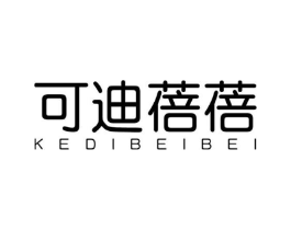 可迪蓓蓓商标原图 第05类医药