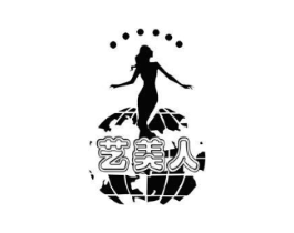 艺美人商标原图 第05类医药