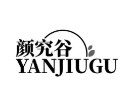 颜究谷商标原图 第05类医药