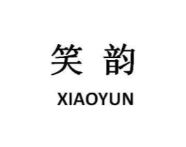 笑韵商标原图 第05类医药