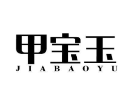 甲宝玉商标原图 第05类医药
