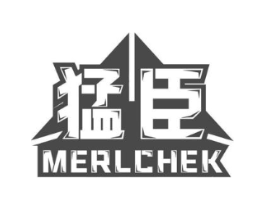 猛臣 MERLCHEK商标原图 第05类医药