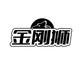 金刚狮商标原图 第05类医药