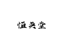 商标原图