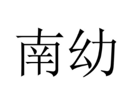 商标原图