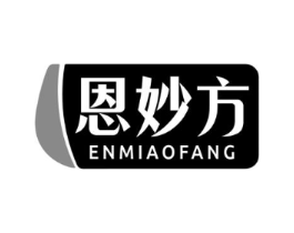 恩妙方商标原图 第05类医药