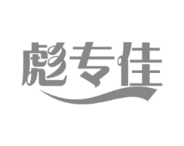 彪专佳商标原图 第05类医药