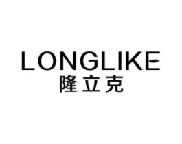 隆立克商标原图 第05类医药