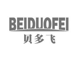 贝多飞商标原图 第05类医药