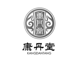 康丹堂商标原图 第05类医药