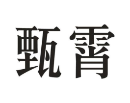 商标原图