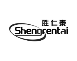 胜仁泰商标原图 第05类医药