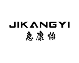 急康怡商标原图 第05类医药