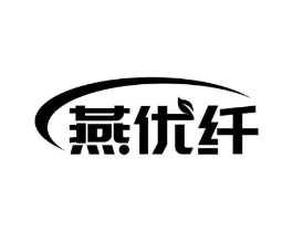 燕优纤商标原图 第05类医药