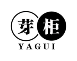 芽柜商标原图 第05类医药