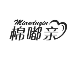 棉嘟亲商标原图 第05类医药