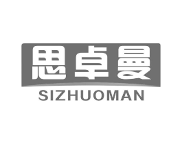 思卓曼商标原图 第05类医药