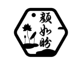颜如盼商标原图 第05类医药