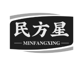 民方星商标原图 第05类医药