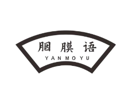 胭膜语商标原图 第05类医药