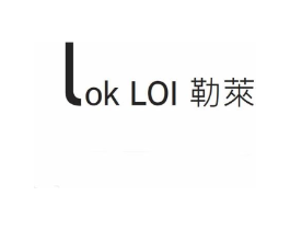 勒莱 LOK LOI商标原图 第05类医药