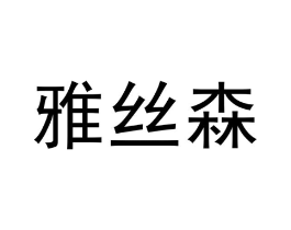 商标原图