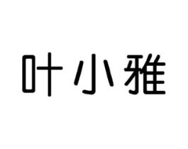 商标原图