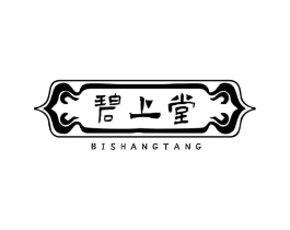 碧上堂商标原图 第05类医药