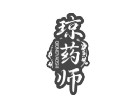 琼药师商标原图 第05类医药