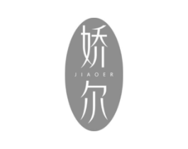 娇尔商标原图 第05类医药