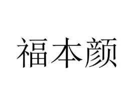 商标原图