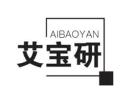 艾宝研商标原图 第05类医药
