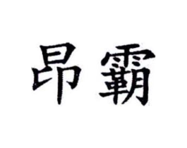 商标原图