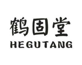 鹤固堂商标原图 第05类医药