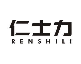 仁士力商标原图 第05类医药