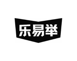 乐易举商标原图 第05类医药