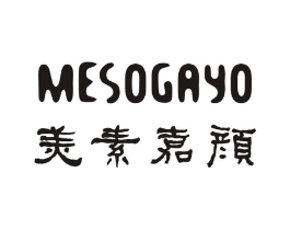 美素嘉颜MESOGAYO商标原图 第05类医药