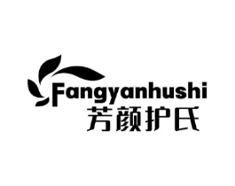 芳颜护氏商标原图 第05类医药