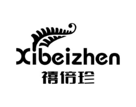 禧倍珍商标原图 第05类医药