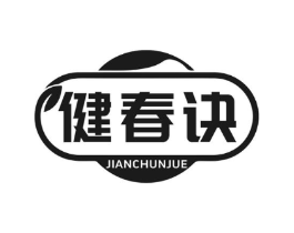 健春诀商标原图 第05类医药
