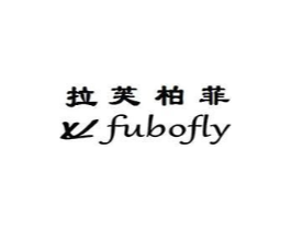 拉芙柏菲 FUBOFLY商标原图 第05类医药
