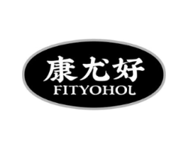 康尤好 FITYOHOL商标原图 第05类医药
