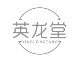英龙堂商标原图 第05类医药