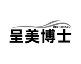 呈美博士 DRCHEMAYL商标原图 第05类医药