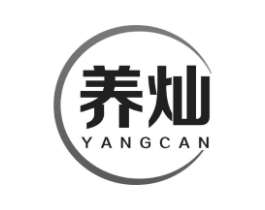 养灿商标原图 第05类医药