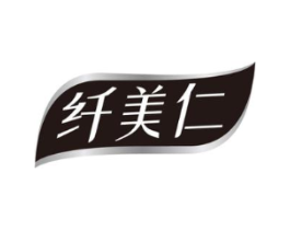 纤美仁商标原图 第05类医药